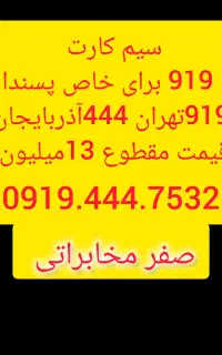 سیم کارت