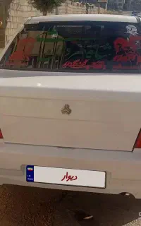 پراید132یاسوج بنسنجان