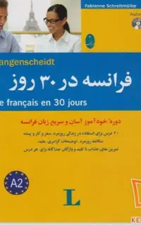 تدریس خصوصی فرانسه