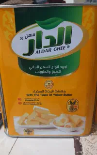 روغن الدار و چای یک کیلویی الحجی و پتو دو نفره