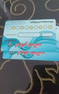کارت استخر عدالت