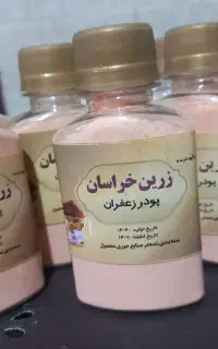 پودر زعفران  باقیمت عمده