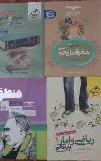 کتاب های کنکور علوم انسانی (پایه دهم)