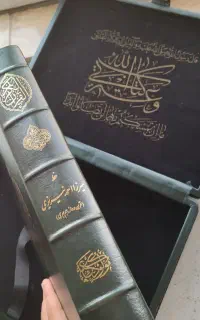 قرآن نفیس