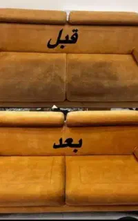 (مبل شویی)(نوریان)