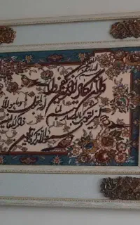تابلو فرش