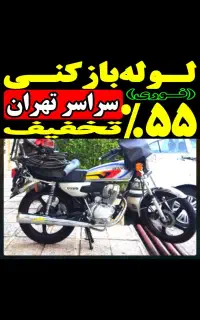 لوله بازکنی کل شرق تهران فنرزن‌فاظلاب فنر زنی۱رز۱ن
