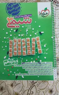شیمی خیلی سبز