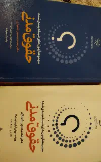 تعداد 7 کتاب از مجموعه کتب تست وکالت و ...