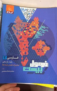 فروش کتاب در حد نو قیمت مناسب