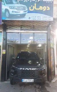اتورنگ (نقاشی)دیتیلینگ پولیش و سرامیک لیسه گیری