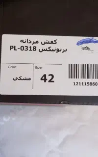 کفش برند برتونیکس و بهشتیان