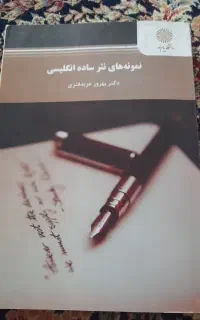 کتاب دانشگاهی ، عمومی