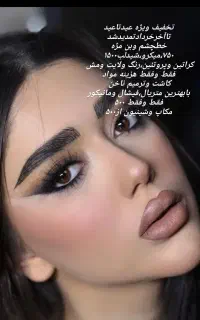 تخفیف تمامی لاین هاعیدتاعیدآخرخرداد