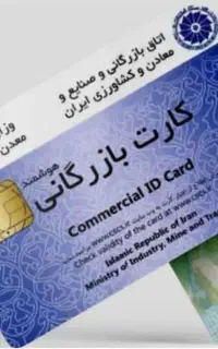 کلیه خدمات کارت بازرگانی و توکن و مزایده و مناقصه