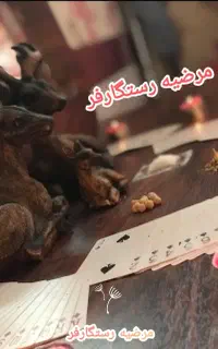 فال و دعا