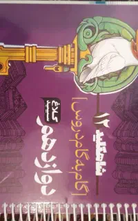دفتر گام به گام دوازدهم