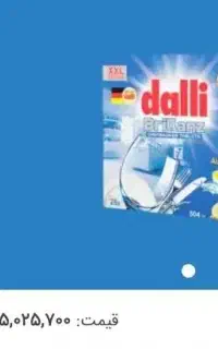 قرص ماشین لباسشویی