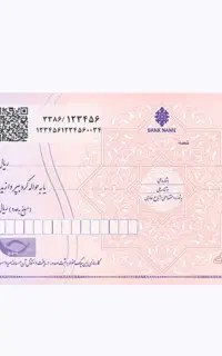 مشاوره چک صیادی