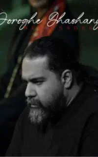 یک عدد بلیط کنسرت رضا صادقی ۴شنبه ۱۰ شب