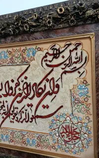تابلو فرش و ان یکاد