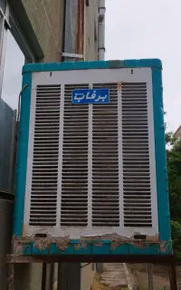 کولر ابی