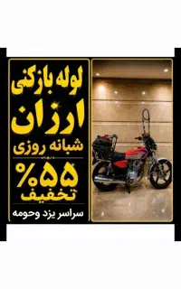 لوله بازکنی فنرزن ارزان کل یزدرفع گرفتگی منصف فوری