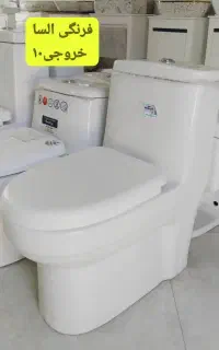 توالت فرنگی آرمیتاژ خیلی بزرگ با پشتی بلندکدQ741