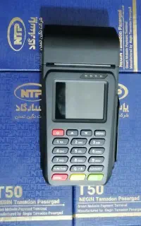 فروش و تعمیرات کارتخوان، کشلس و عابربانک