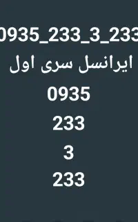 سیم کارت دایمی