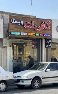 ضامن معتبر به همراه خدمات اینترنتی