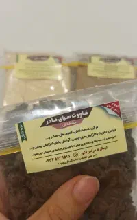 اگر بدنت ضعف داره پیام بده