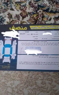 تیبا مدل ۹۷