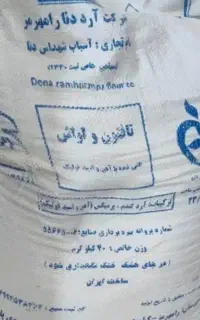 آرد رامهرمز
