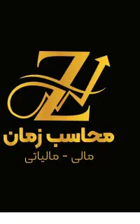 کارآموز در موسسه خدمات مالی