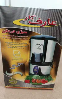 فروش سبزی خرد کن