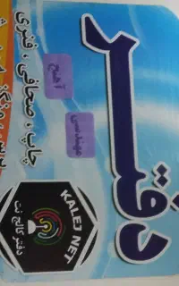 همکار خانم نیرو خانم