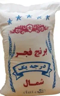 برنج فجر ایرانی