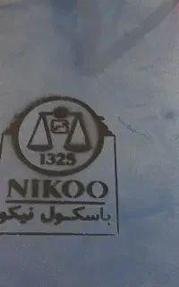 باسکو ۱.۶ تنی