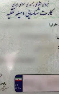 کارت موتورهندا گمشده