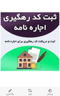 قولنامه هولوگرام دار،کد رهگیری دار