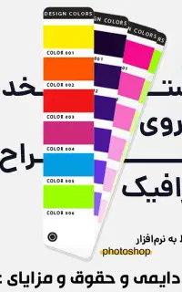 استخدام طراح گرافیک