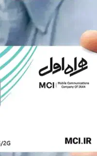 فروش خط 0912 فروش فقط نقد