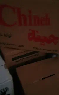 چنته
