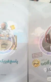 کتاب تست کنکور