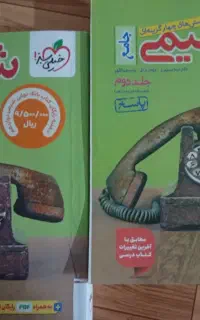 کتاب و جزوه کنکوری