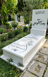 سنگ مزار سنگ قبر