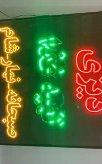 تابلو ال ای دی