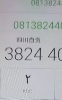 امتیاز خط تلفن ثابت
