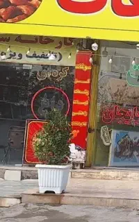 نیروشبکار